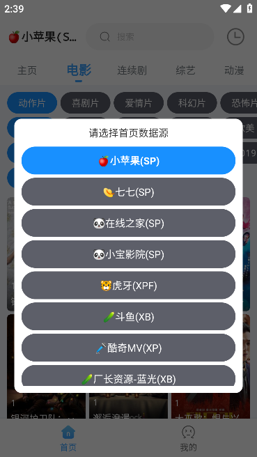 EasyBox电视版