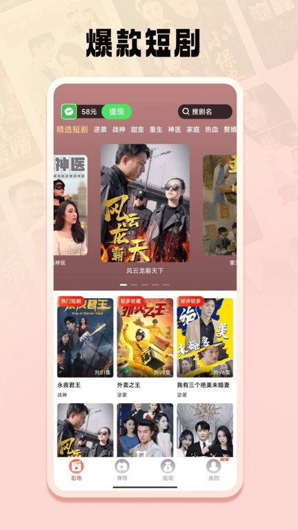 免费短剧之家APP