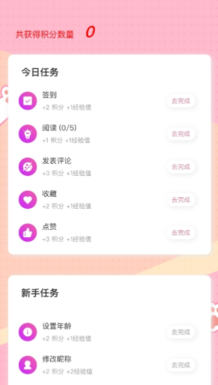 糖果漫画app官网版