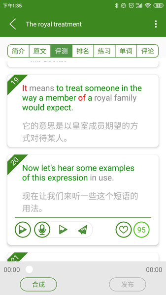 爱语吧英语四级