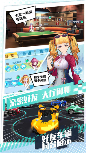 飞车学院体验服