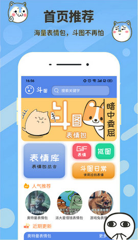 表情合成器emoji合成器