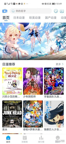 Zz动漫官方app最新版