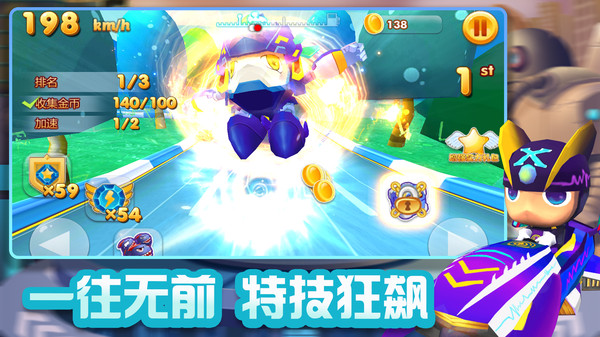 赛车大作战app
