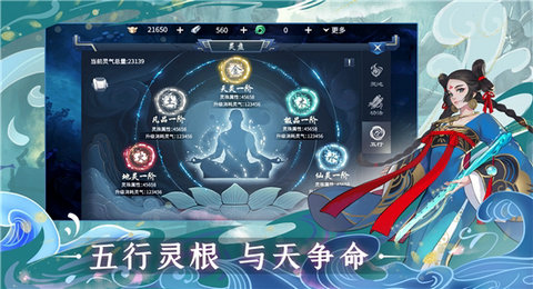 问山海修仙游戏