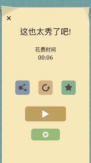 交叉线游戏手机版
