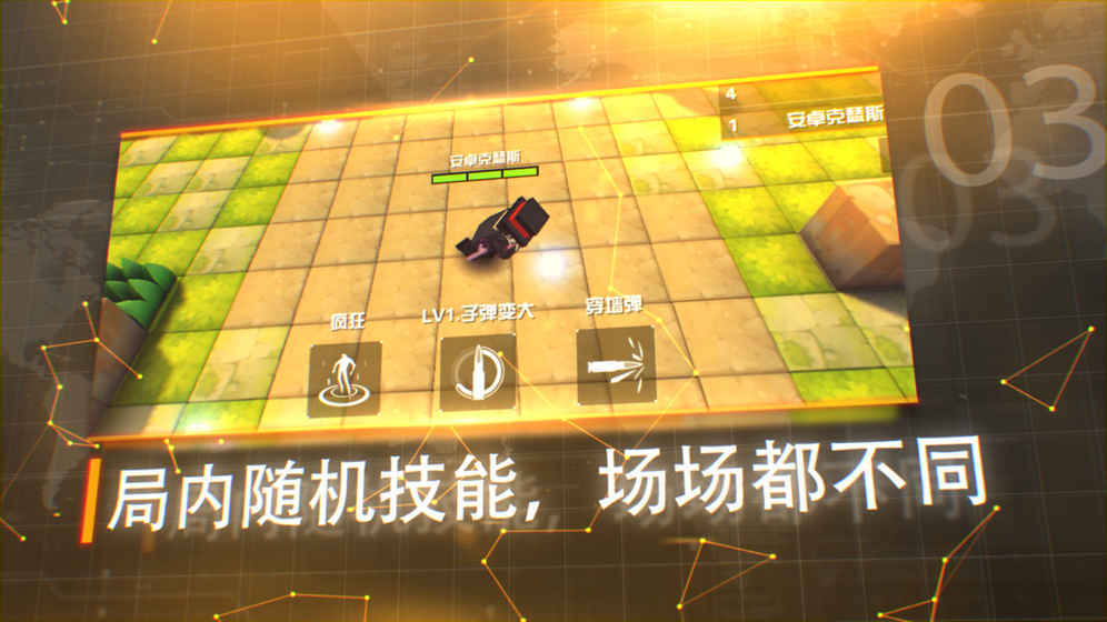 呆萌大作战官方版