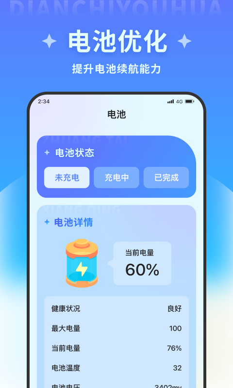 宝盈文件管理大师app