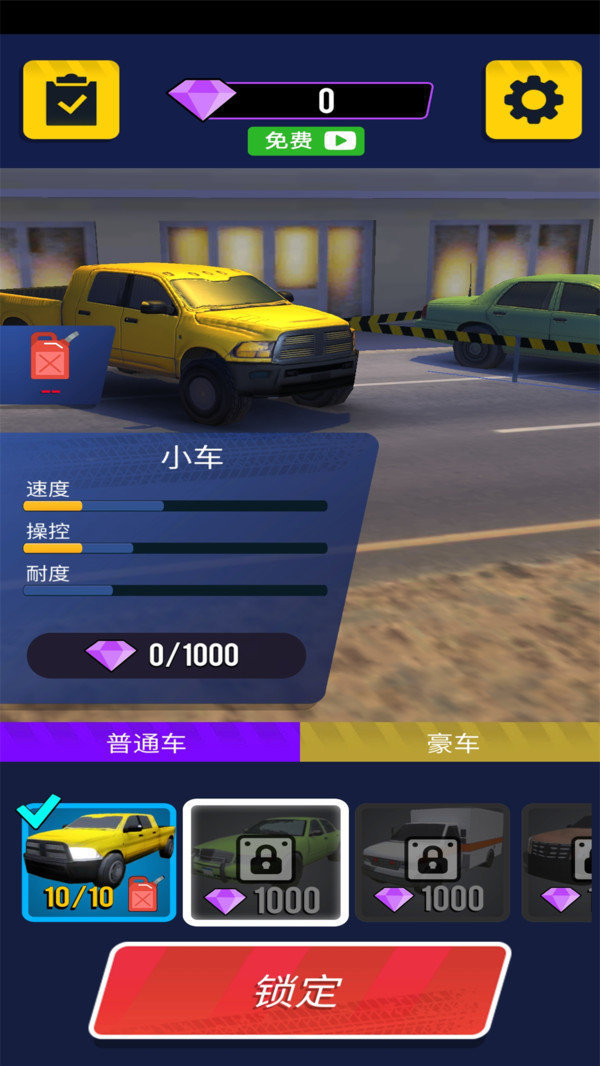 超车高手3d游戏官方版