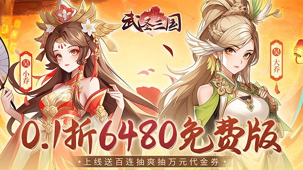 武圣三国安卓版v0.21.1