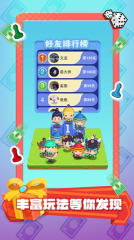 超级大富翁游戏