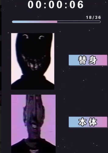 伪人监控游戏
