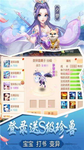 桃源仙境修仙江湖官方版