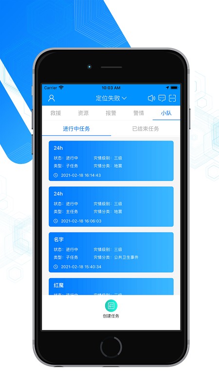 紧急救援汉化版