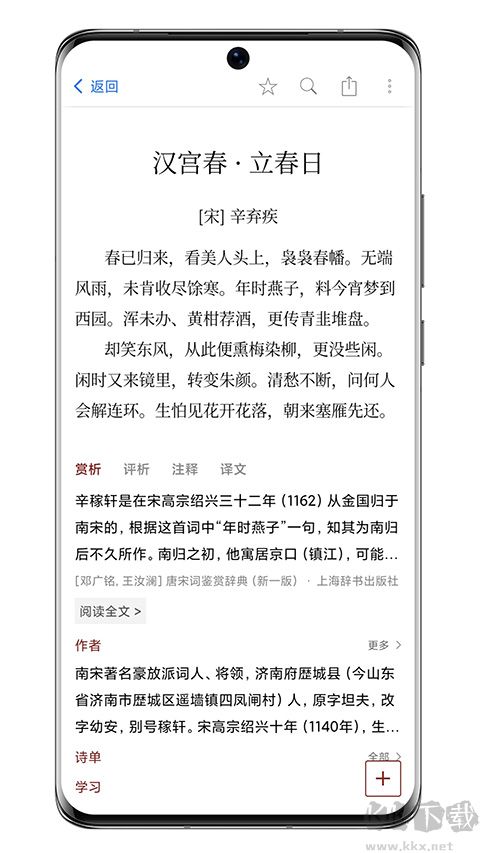 西窗烛app官方版
