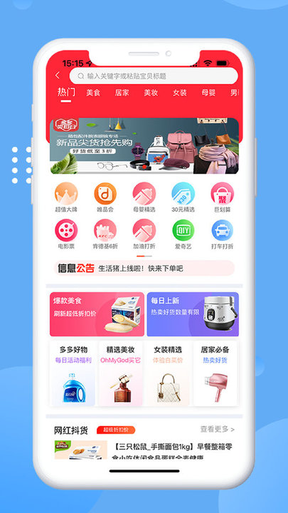 生活猪app