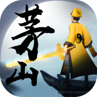 茅山道士传手机版