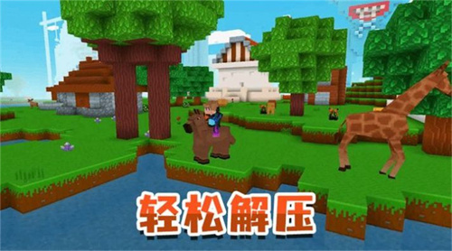 模拟生存大冒险游戏最新版