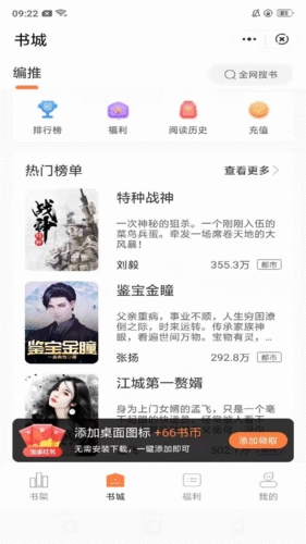 桃心小说app官方版