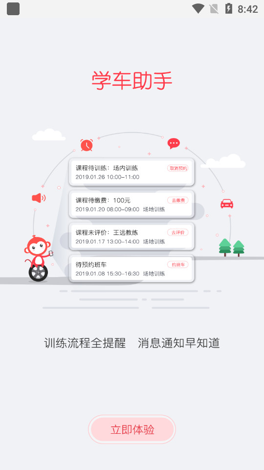 多多驾到管理版官方版