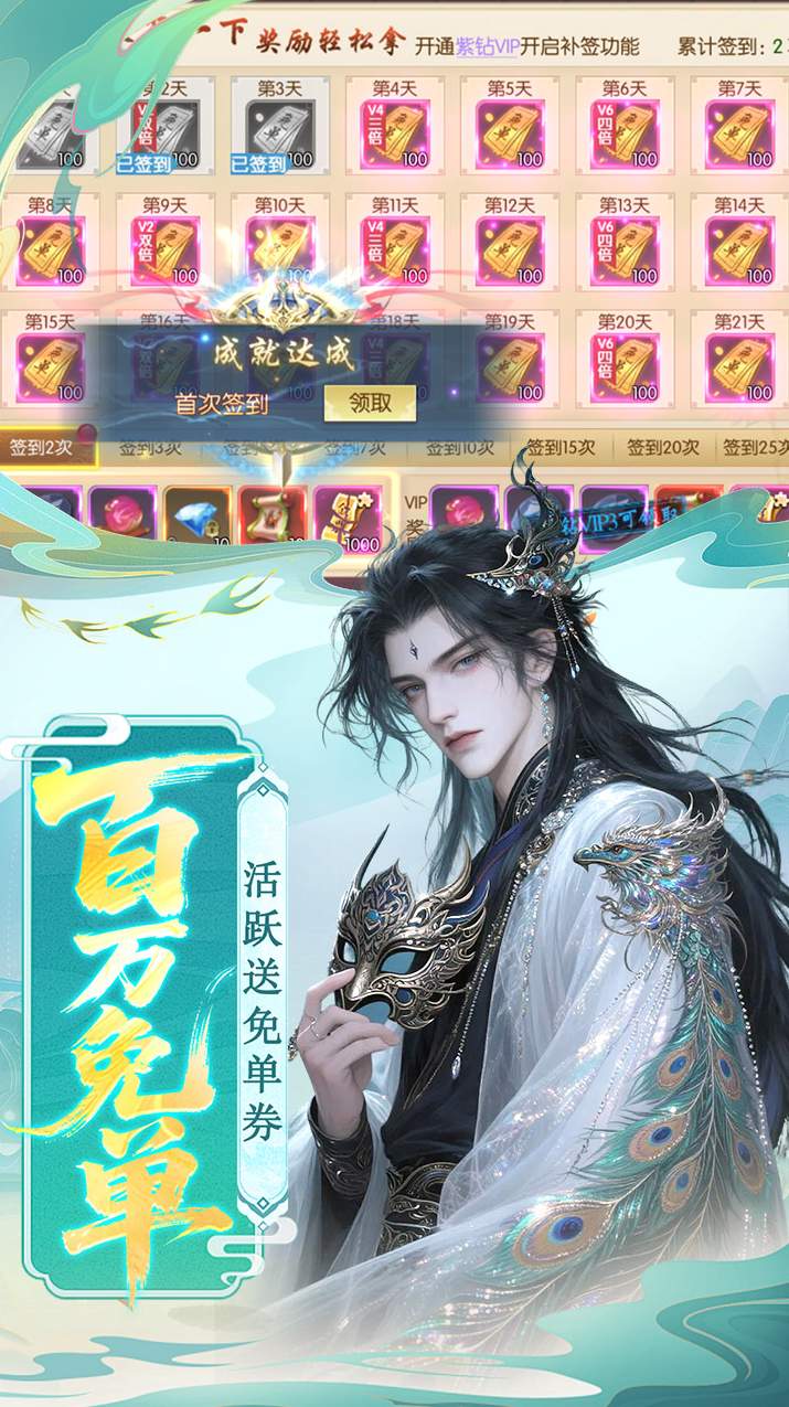 剑舞乾坤