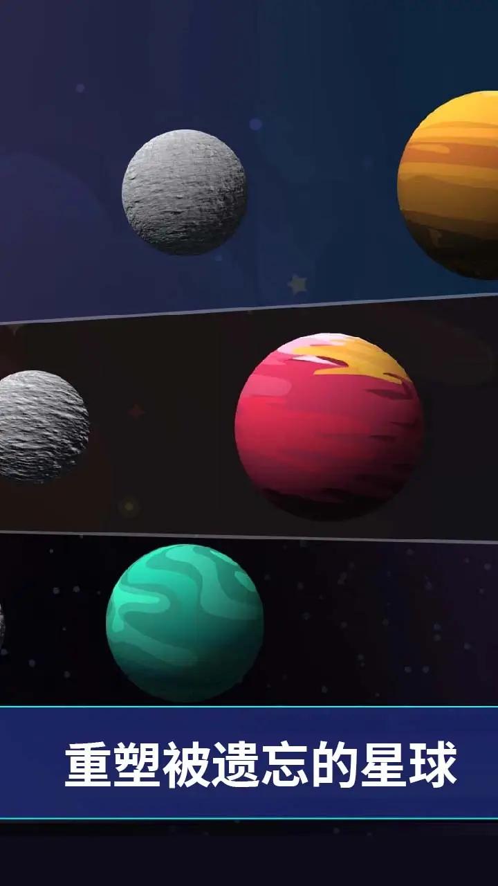 沙盒星球建造游戏安卓版