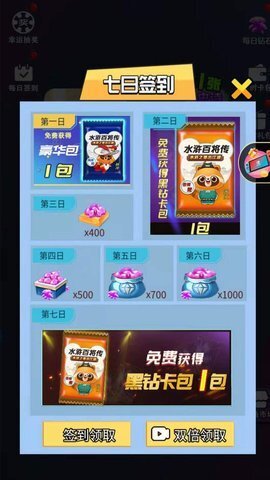 水浒百将传内测版