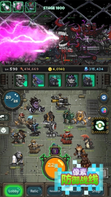 像素防御战线最新版