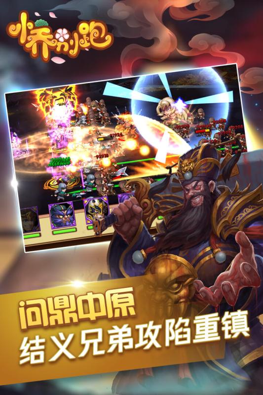 小乔别跑官方版