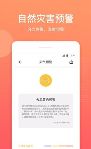 天气实时预报