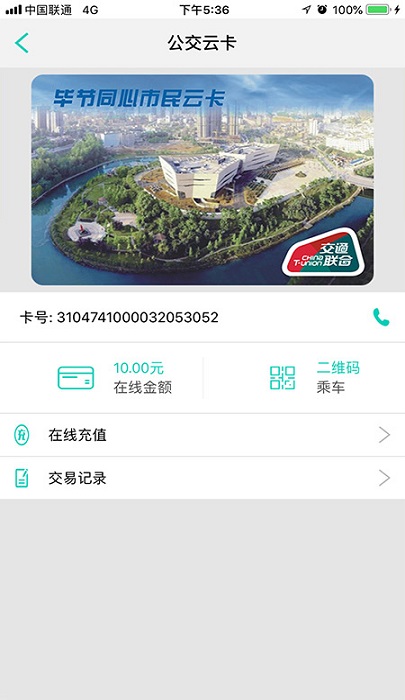 智慧同心app