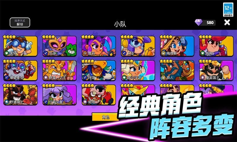 爆裂小队中文版