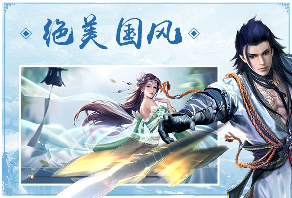焚仙令手游