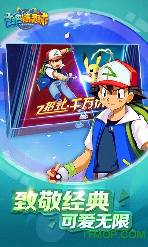 去吧精灵球GM商城版