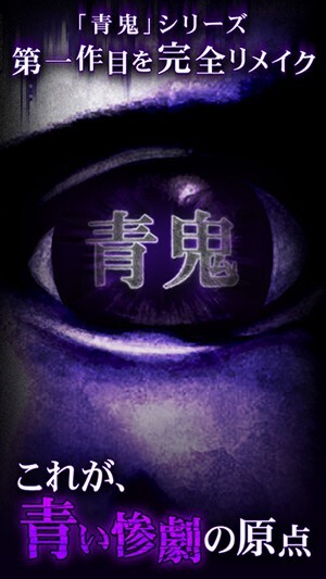 青鬼游戏中文版