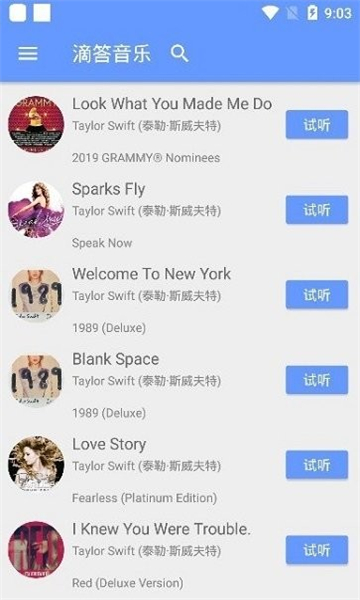 滴答音乐vip清爽版