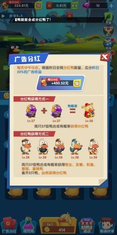 疯狂合体鸭新版