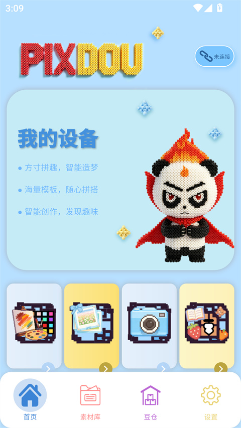 PIXDOU拼豆板