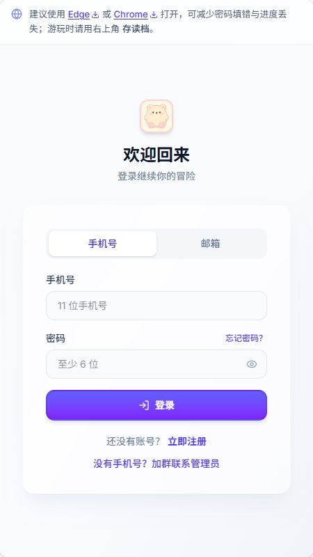 UU修仙模拟器