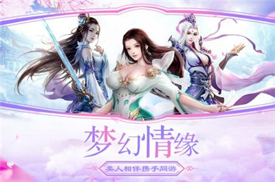 仙侠傲剑满v变态版