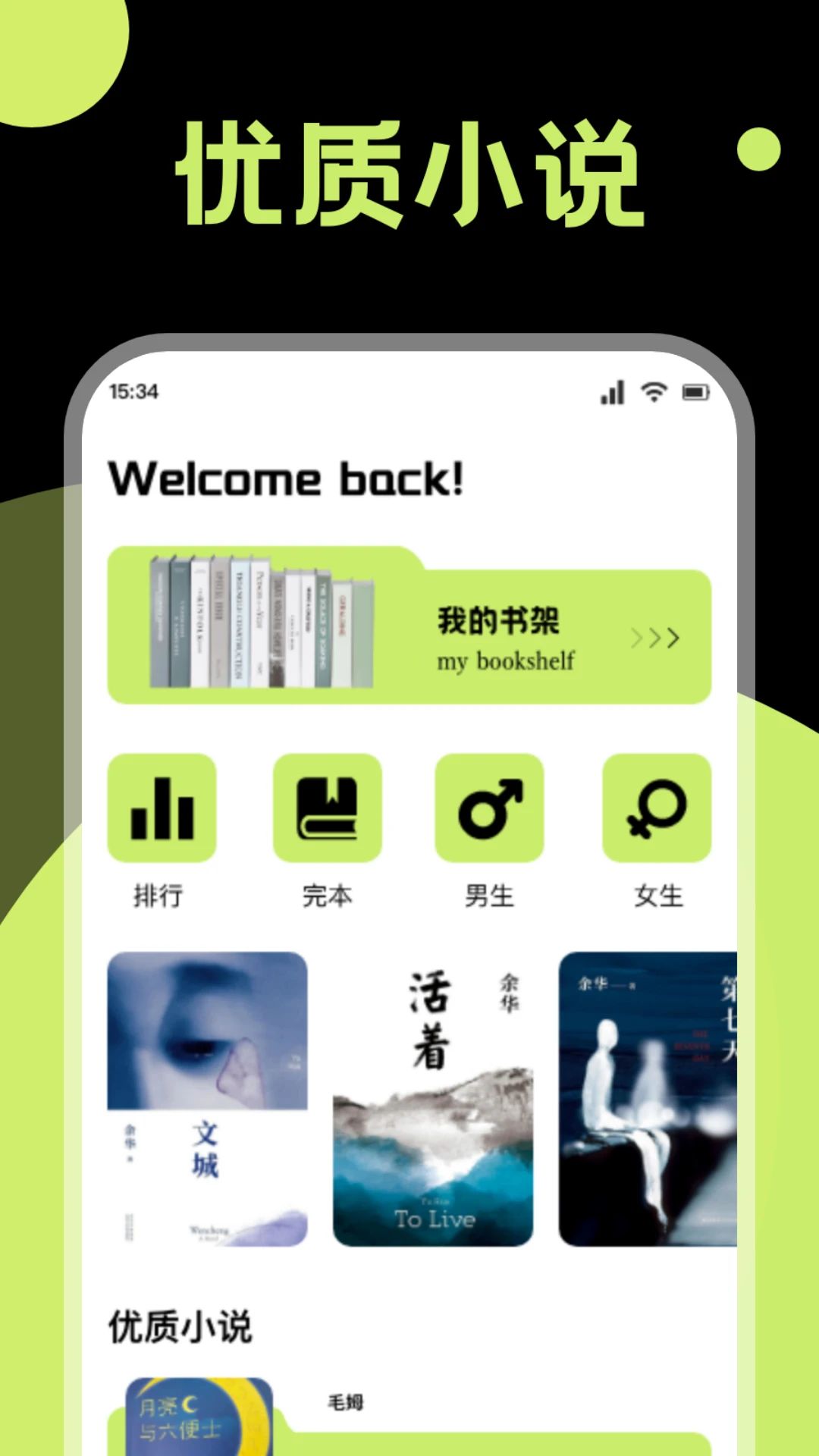 锤子小说