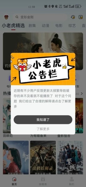 小老虎影视