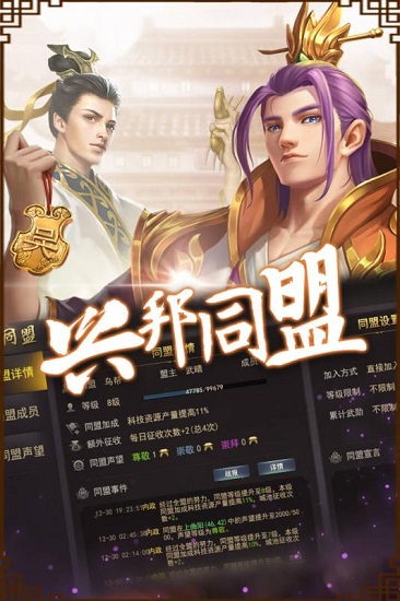铜雀三国手游武将集结版