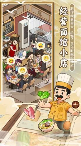 舌尖上的中国百度手游