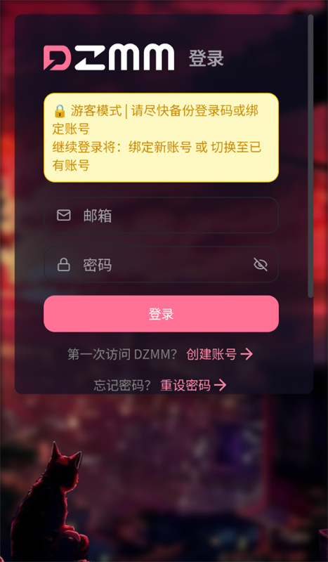 DZMM ai聊天