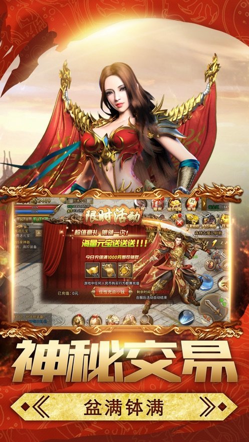 赤炎血途文字传奇官网版