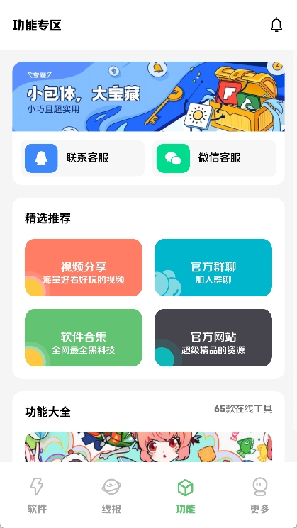 星辰软件库