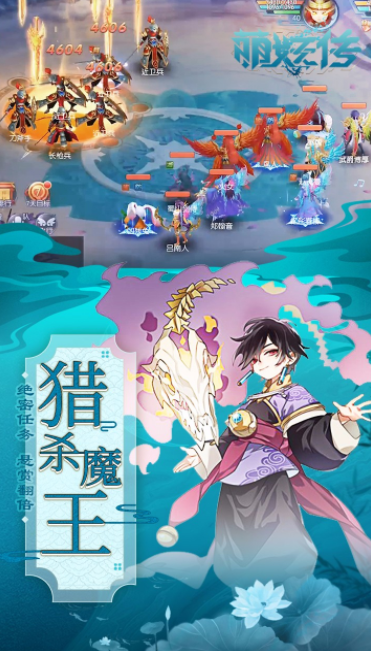 萌妖传手游九游版