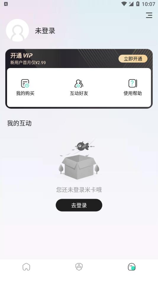 米卡盒子桌面美化工具