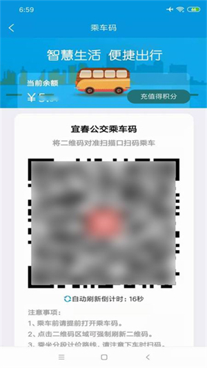 宜出行手机版
